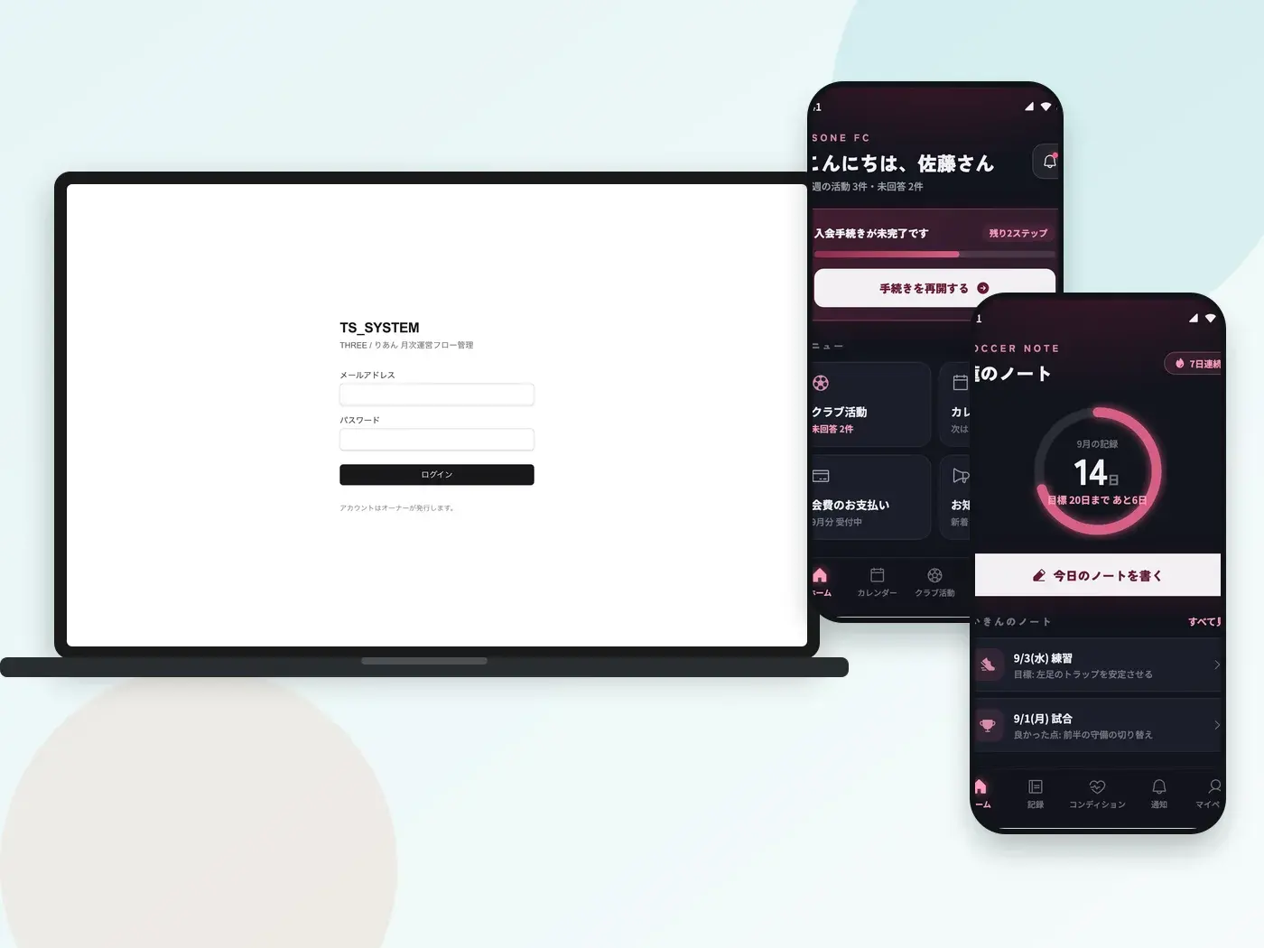 自社開発の業務システム TS_SYSTEM とクラブ運営アプリ AS ONE の画面